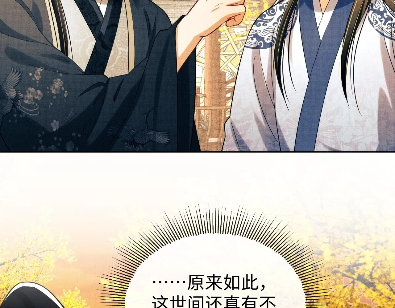 第101话 归京 第16页