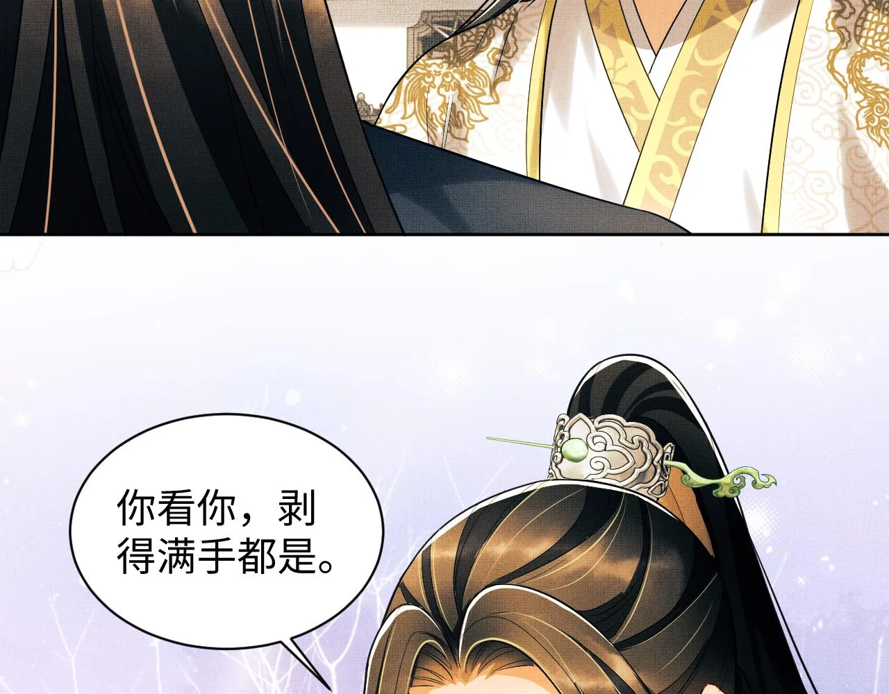 第101话 归京 第18页
