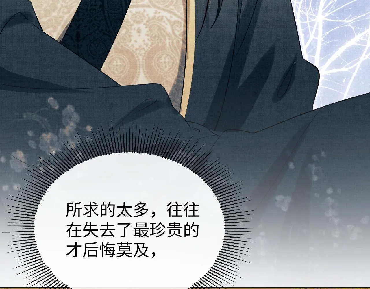 第101话 归京 第22页