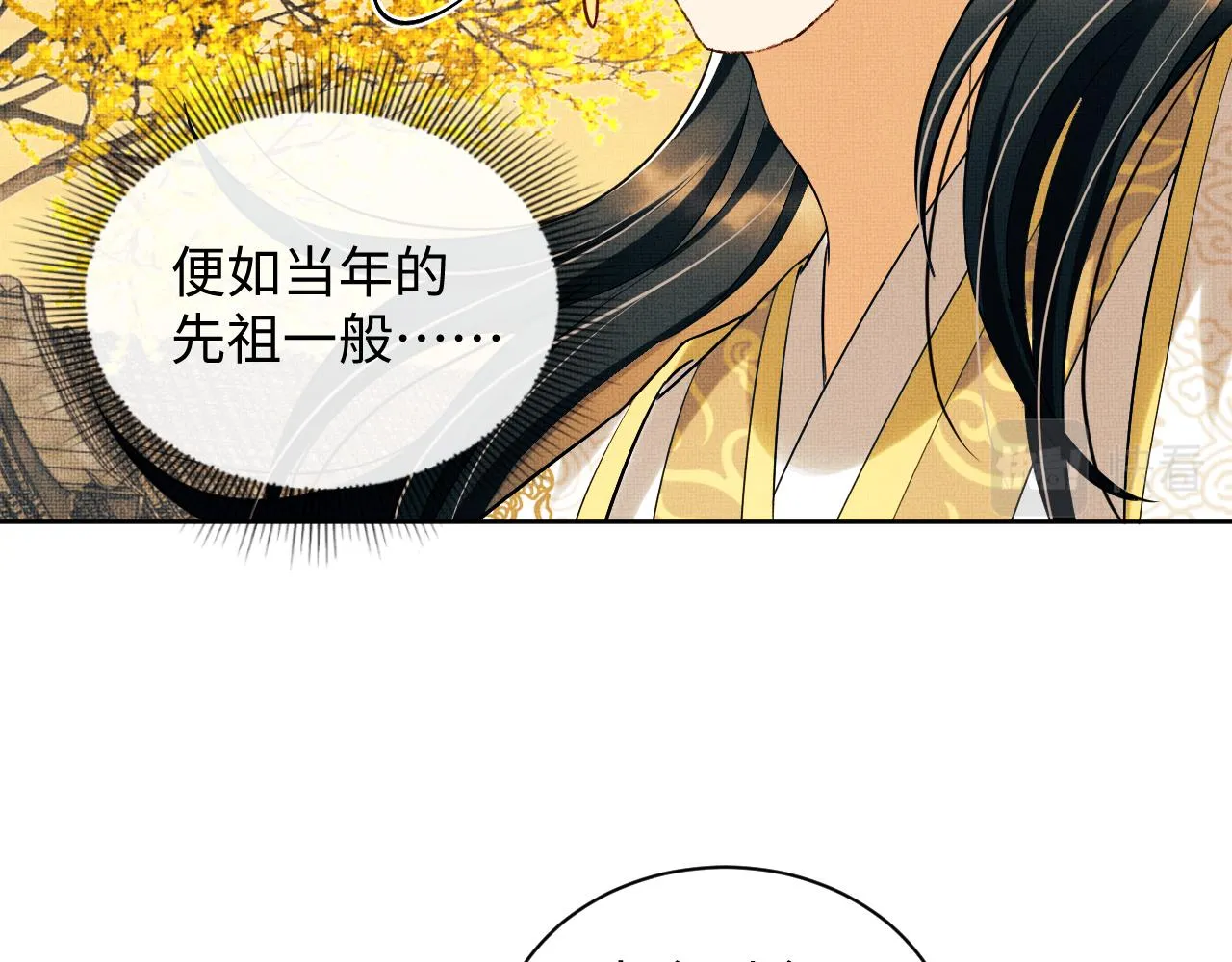 第101话 归京 第24页