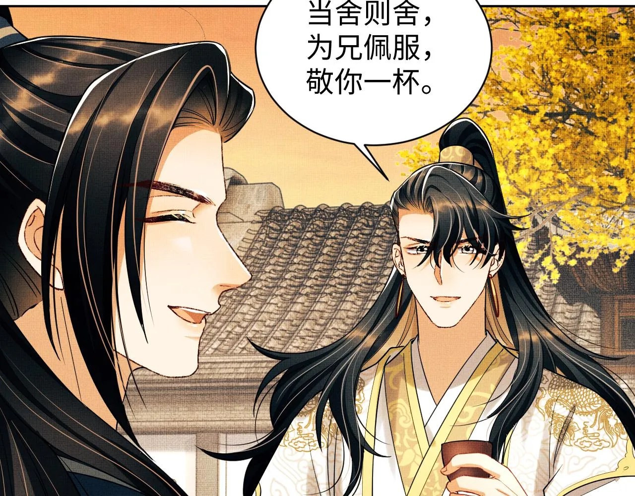 第101话 归京 第25页