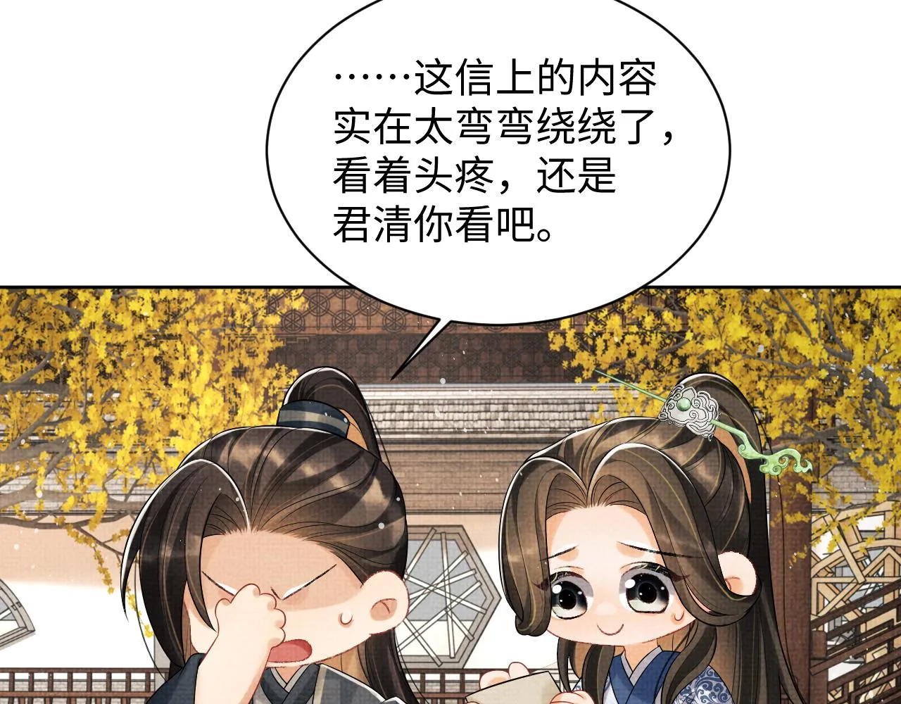 第101话 归京 第34页