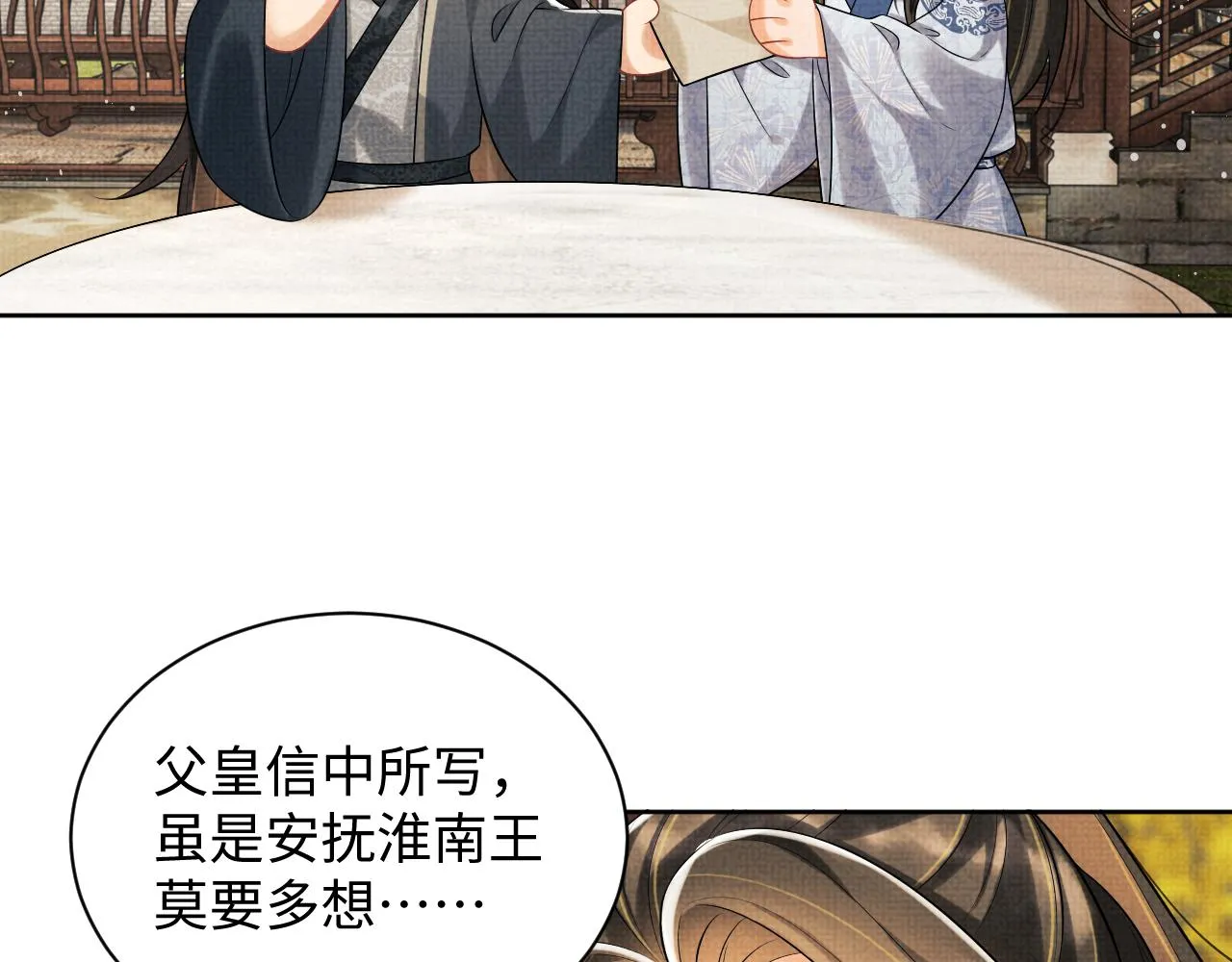 第101话 归京 第35页