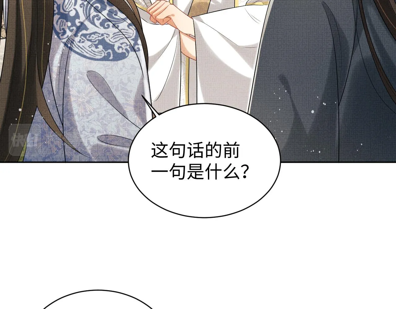 第101话 归京 第39页