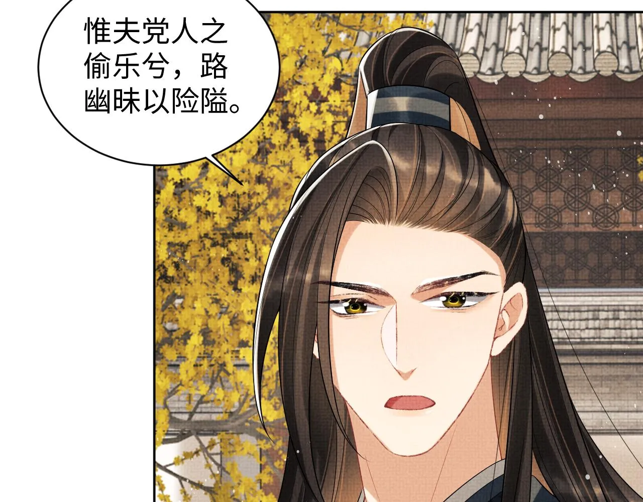 第101话 归京 第40页