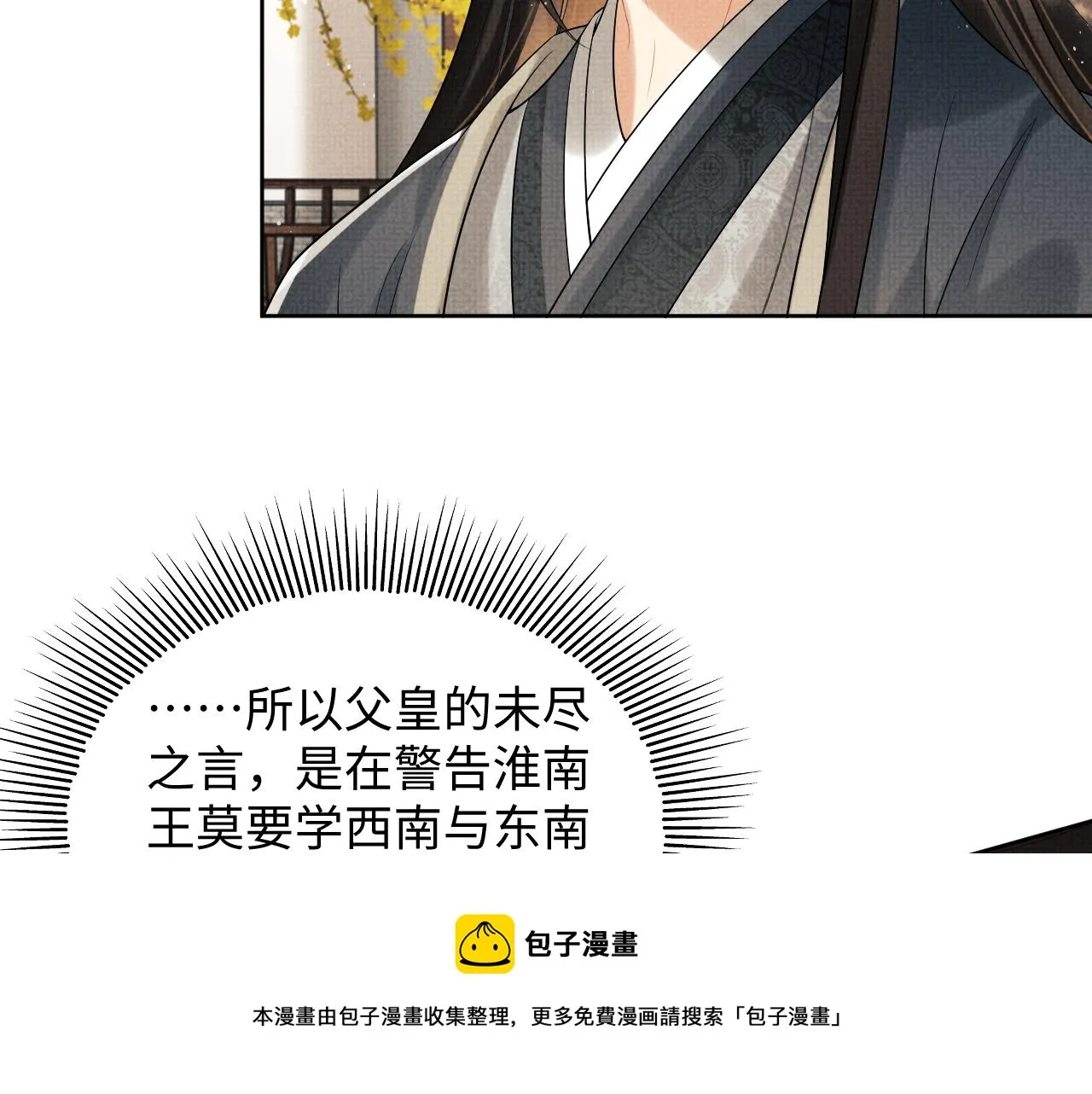第101话 归京 第41页