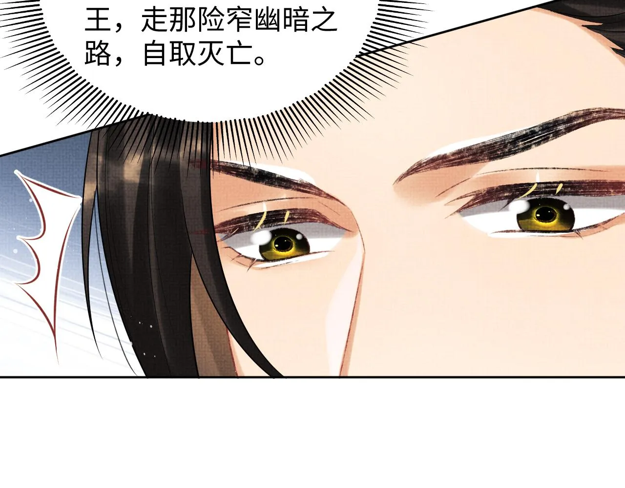 第101话 归京 第42页