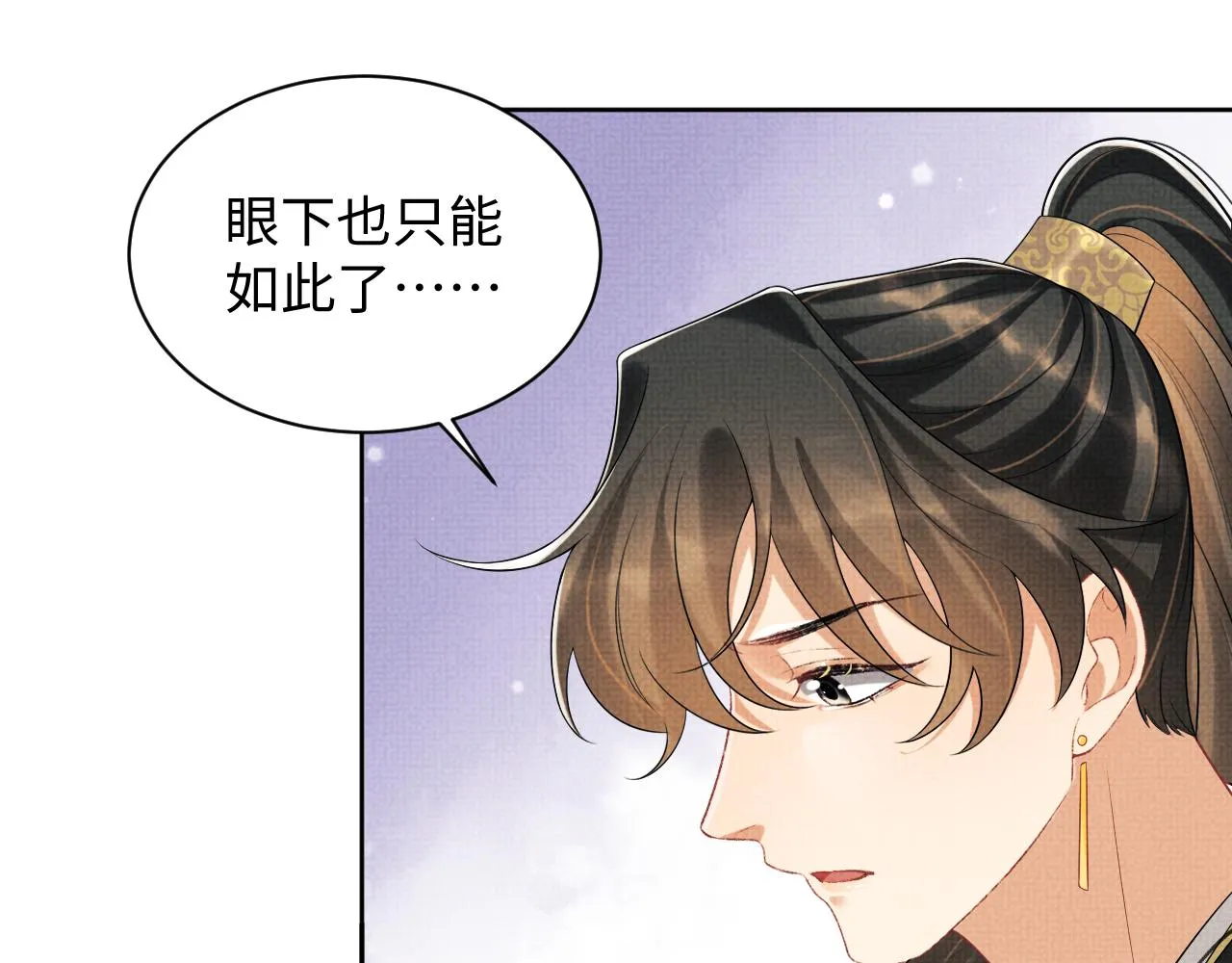 第101话 归京 第48页