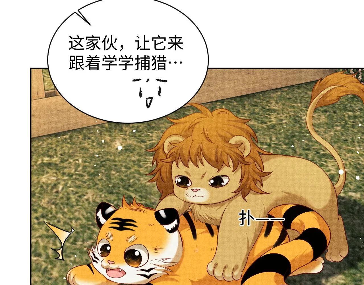 第101话 归京 第55页