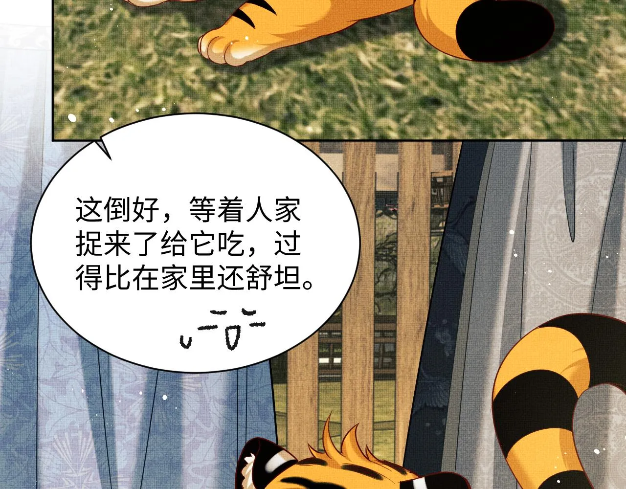 第101话 归京 第56页