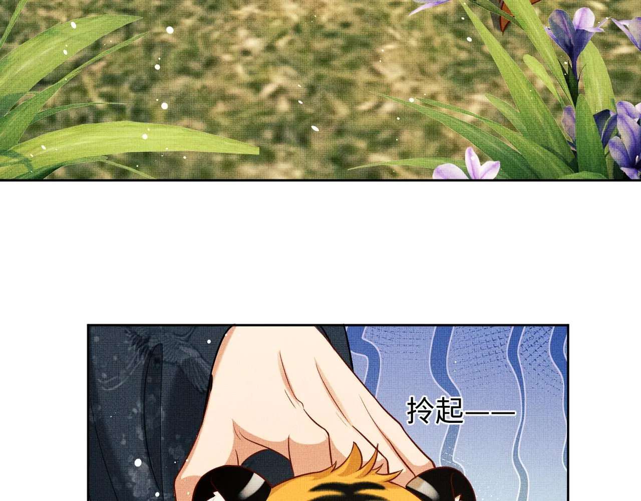 第101话 归京 第58页