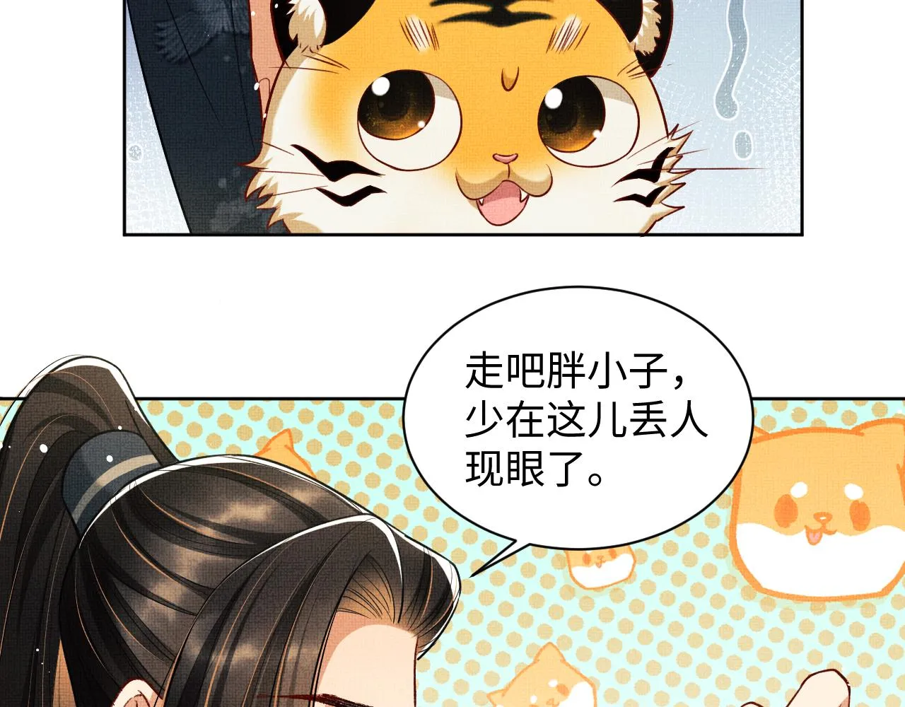 第101话 归京 第59页