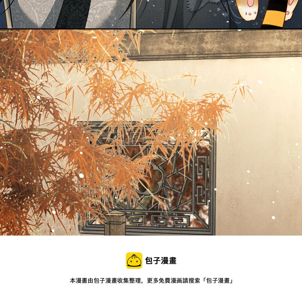 第101话 归京 第61页