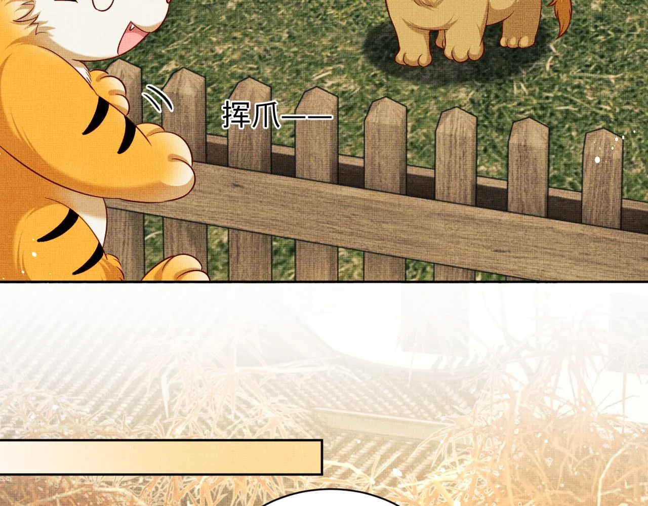 第101话 归京 第63页