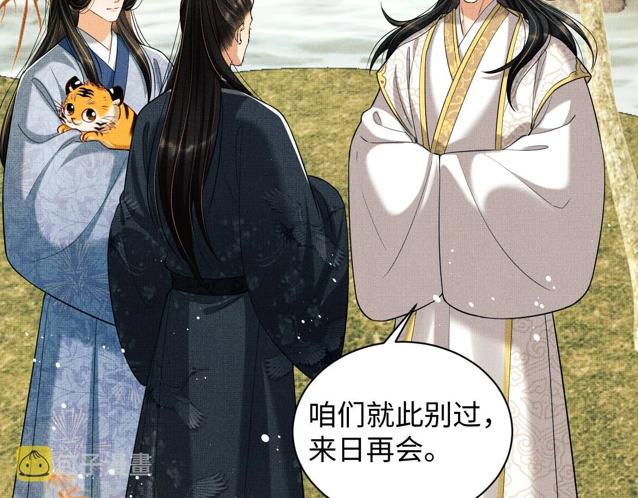 第101话 归京 第65页