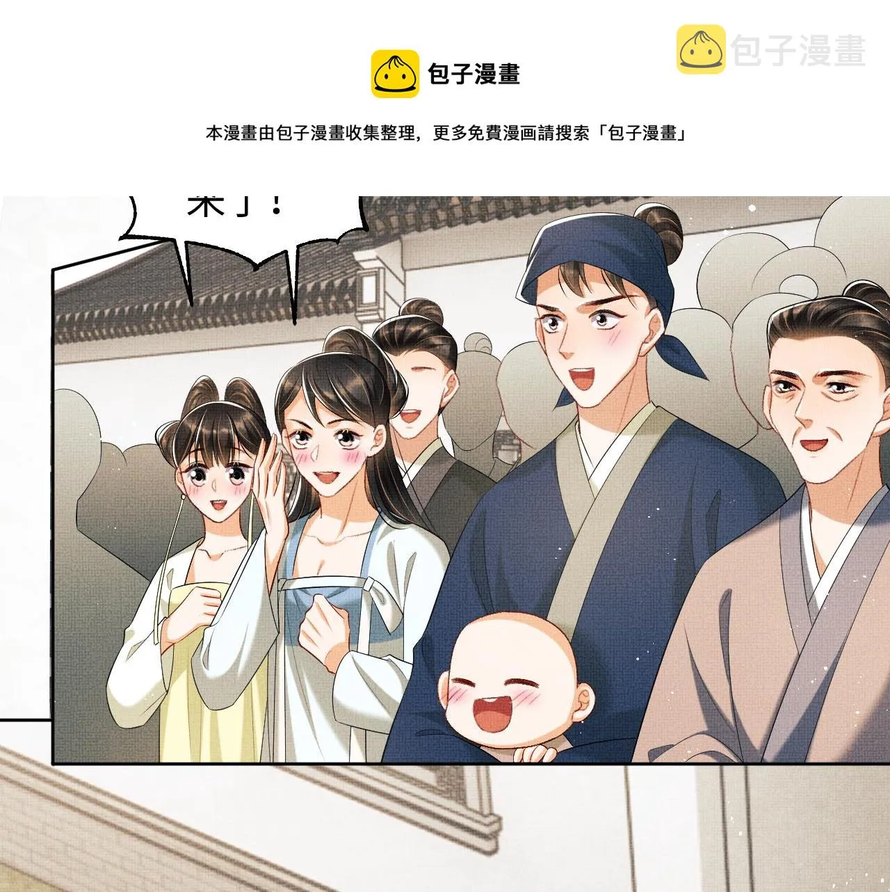 第101话 归京 第71页