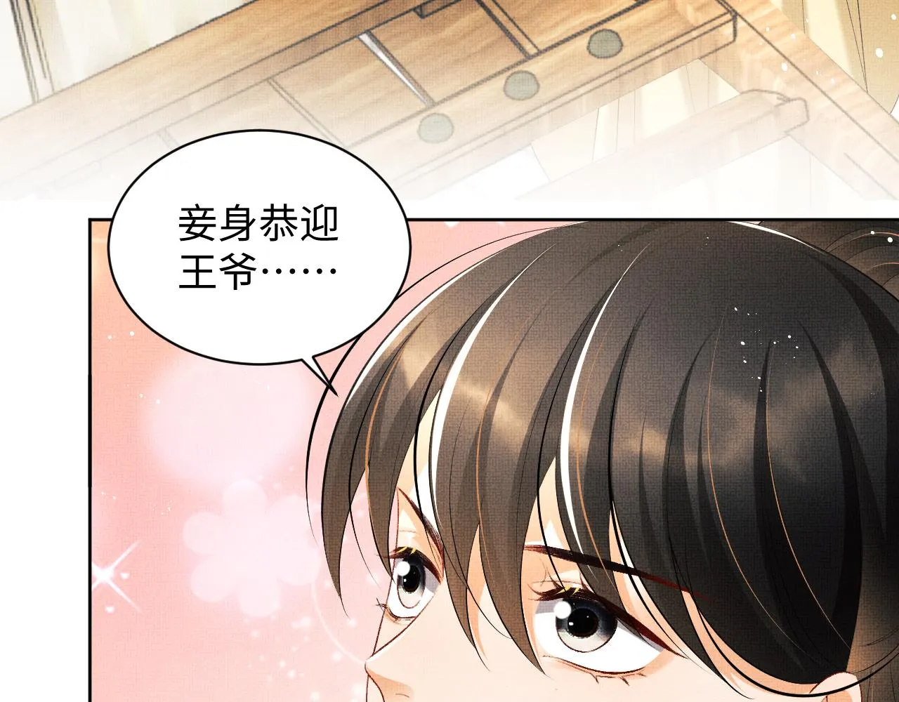 第101话 归京 第75页
