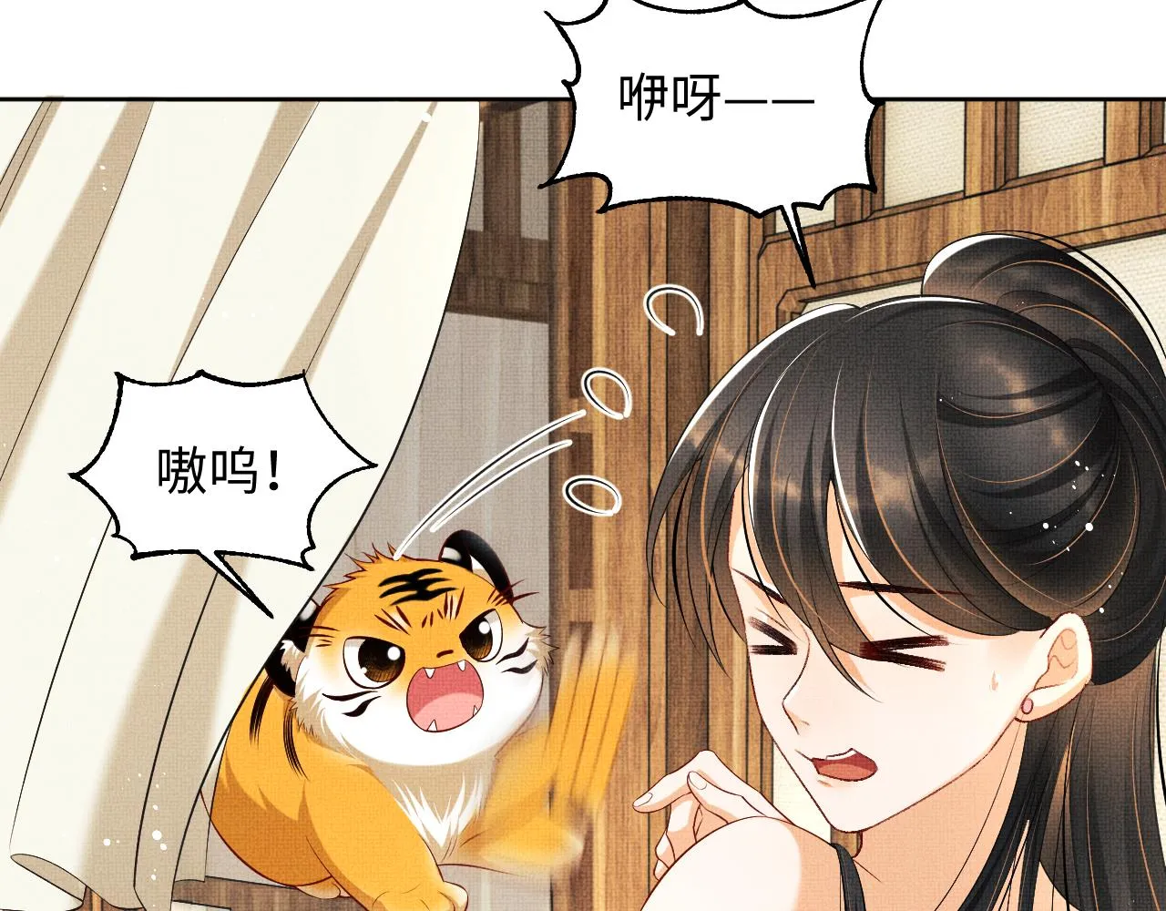 第101话 归京 第77页