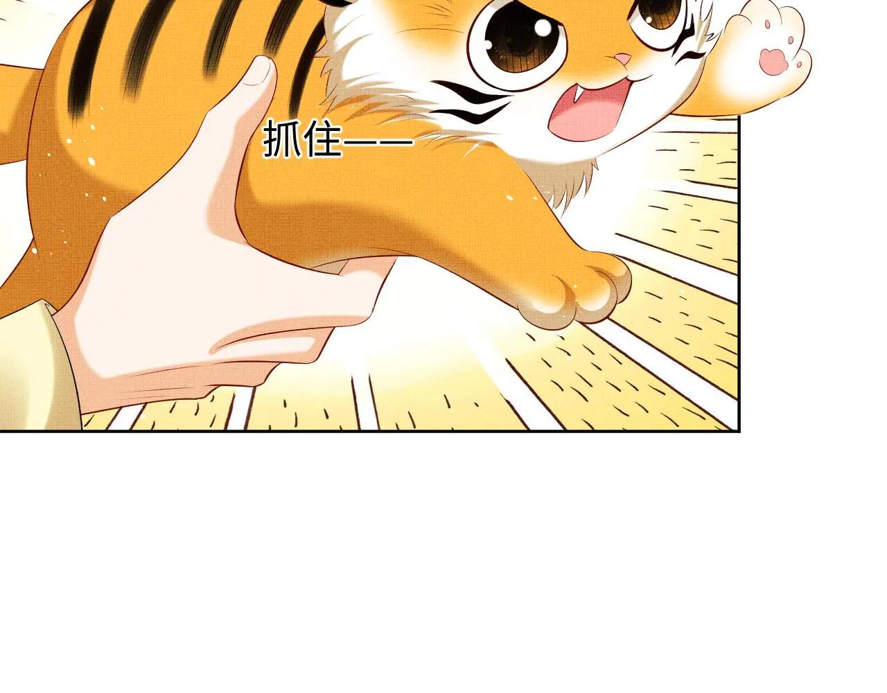 第101话 归京 第79页