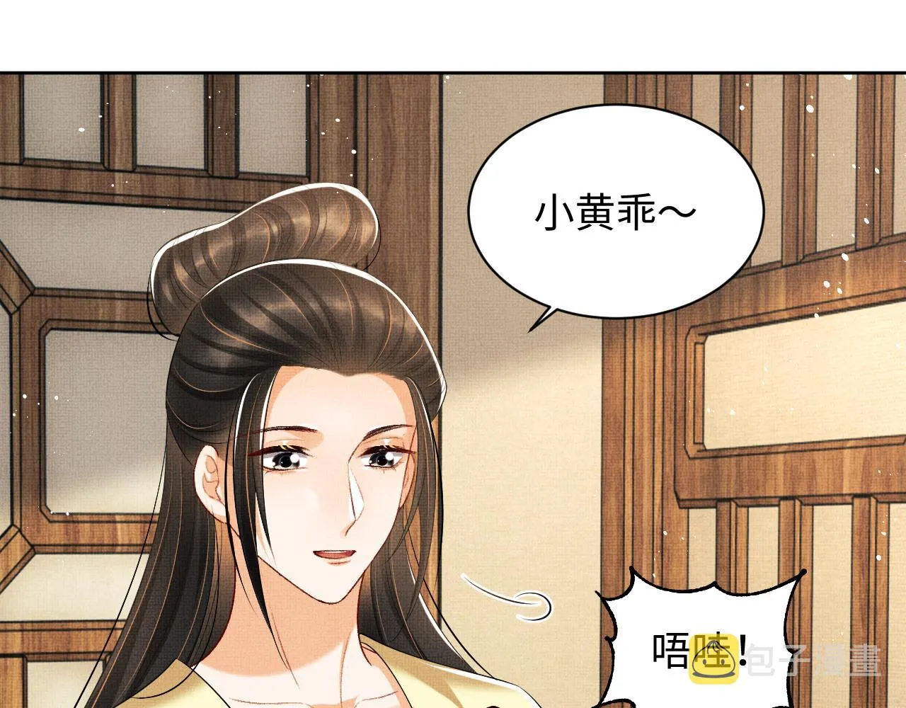 第101话 归京 第80页
