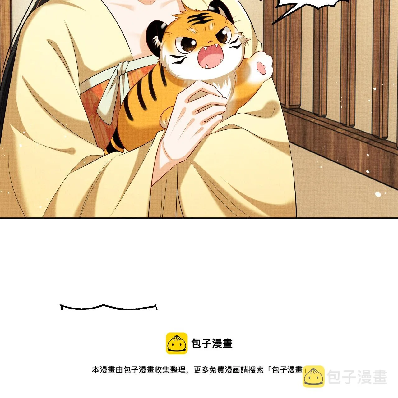 第101话 归京 第81页