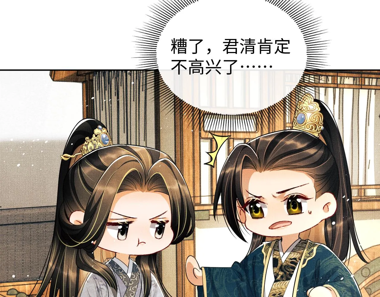 第101话 归京 第90页