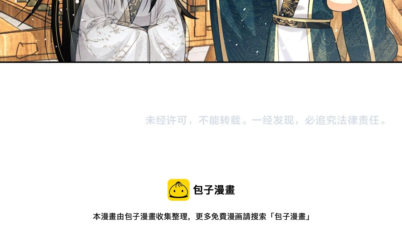第101话 归京 第91页