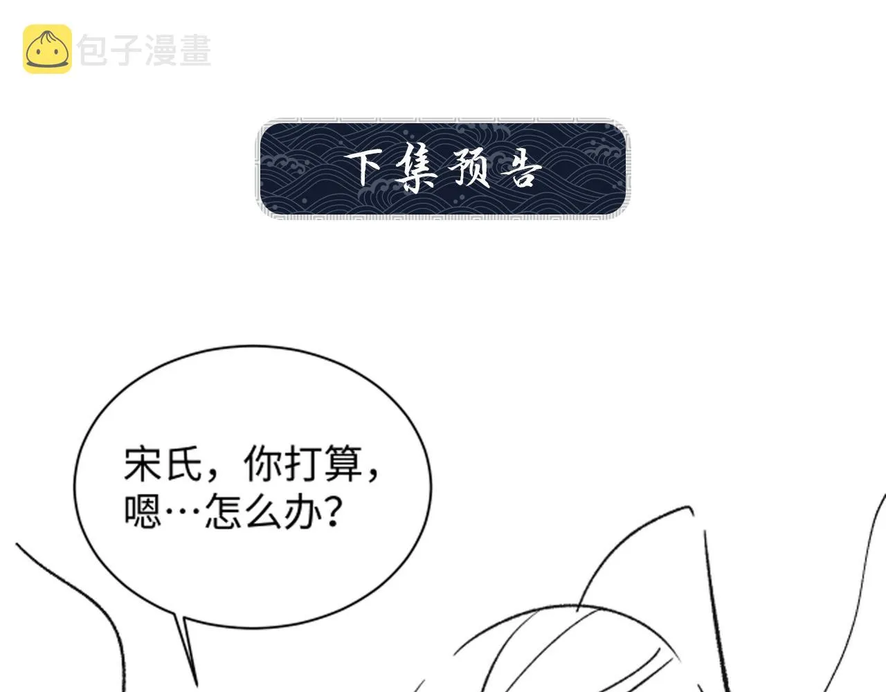 第101话 归京 第92页