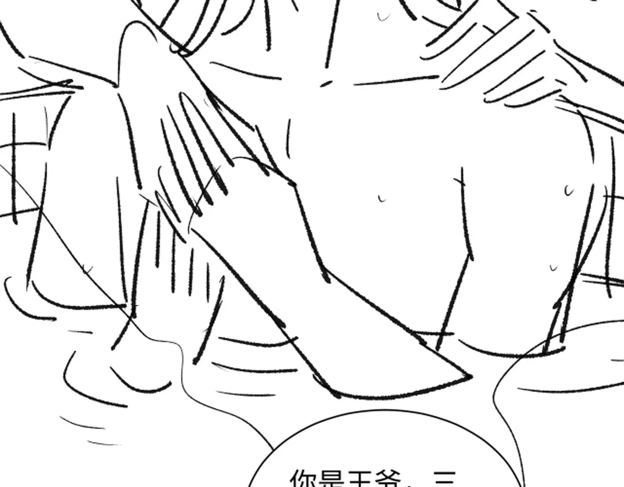 第101话 归京 第94页