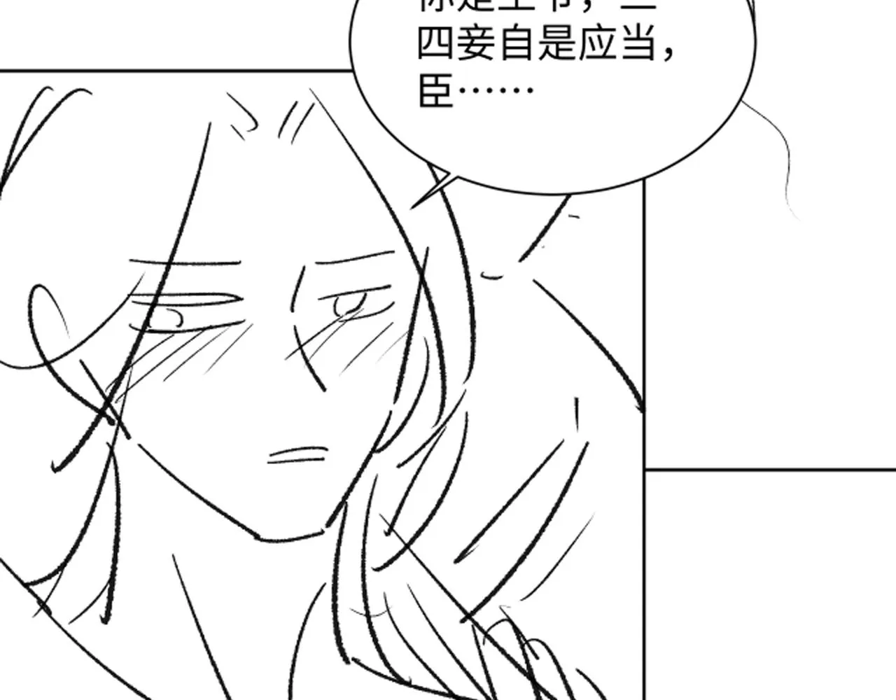 第101话 归京 第95页