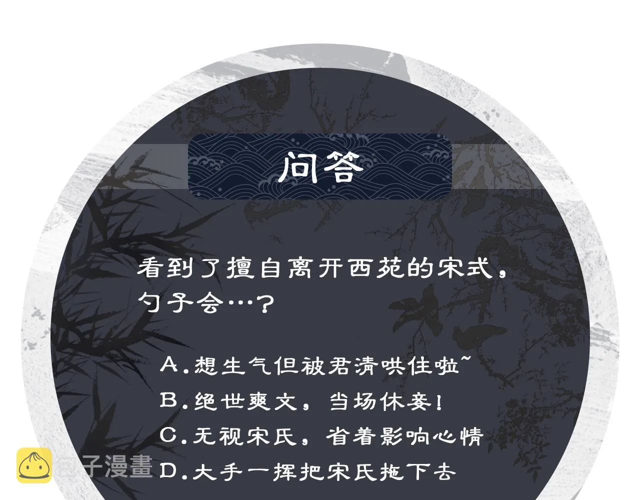 第101话 归京 第99页