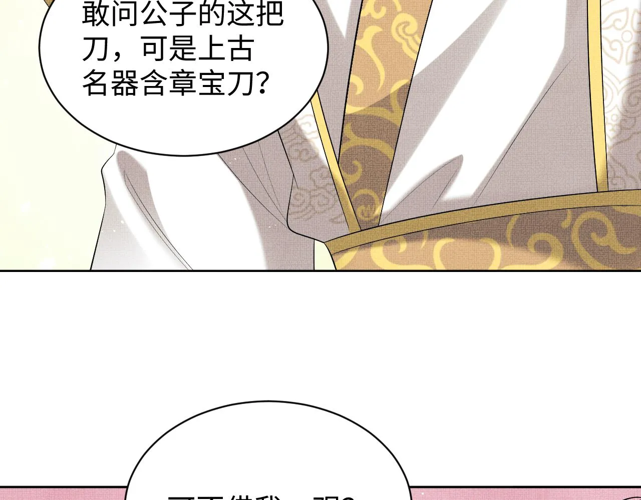 第99话 意外结拜 第6页