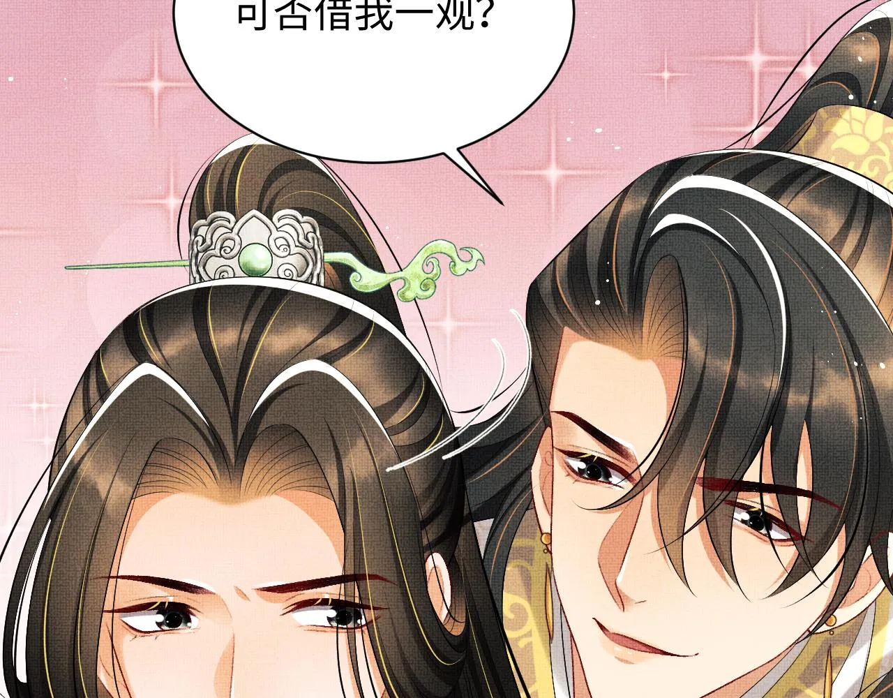 第99话 意外结拜 第7页