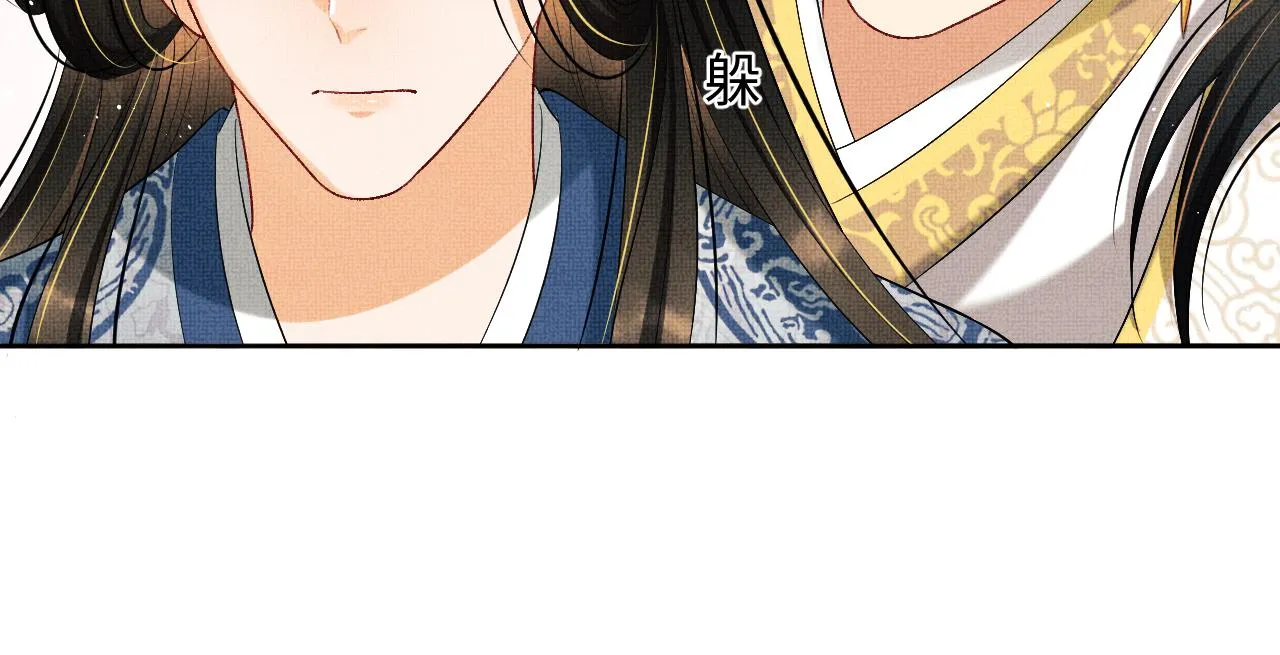第99话 意外结拜 第8页