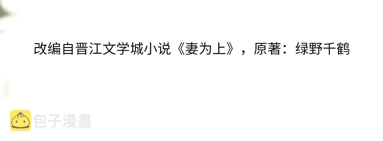 第99话 意外结拜 第12页