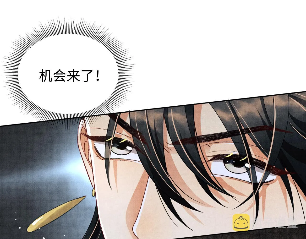 第99话 意外结拜 第13页