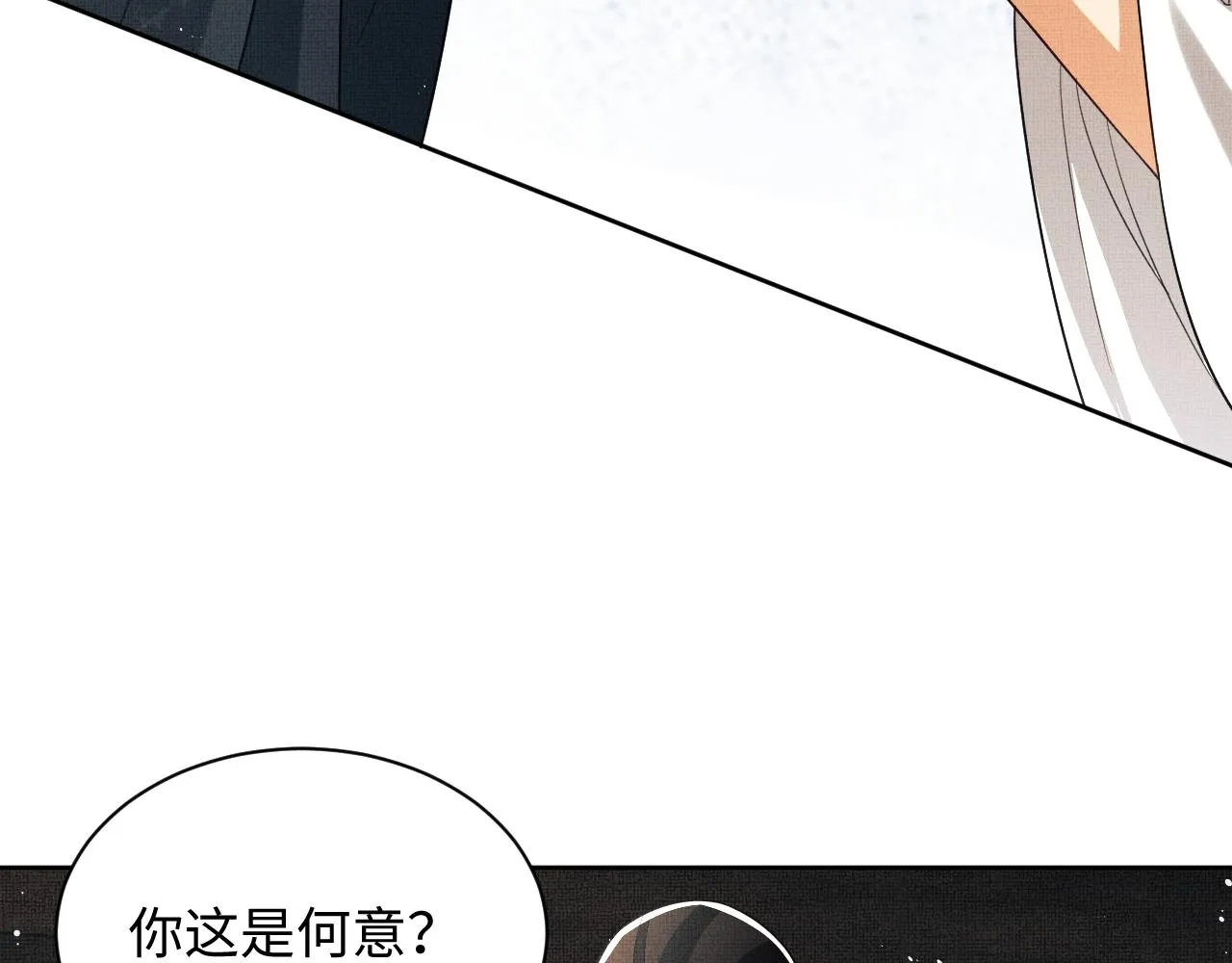 第99话 意外结拜 第18页