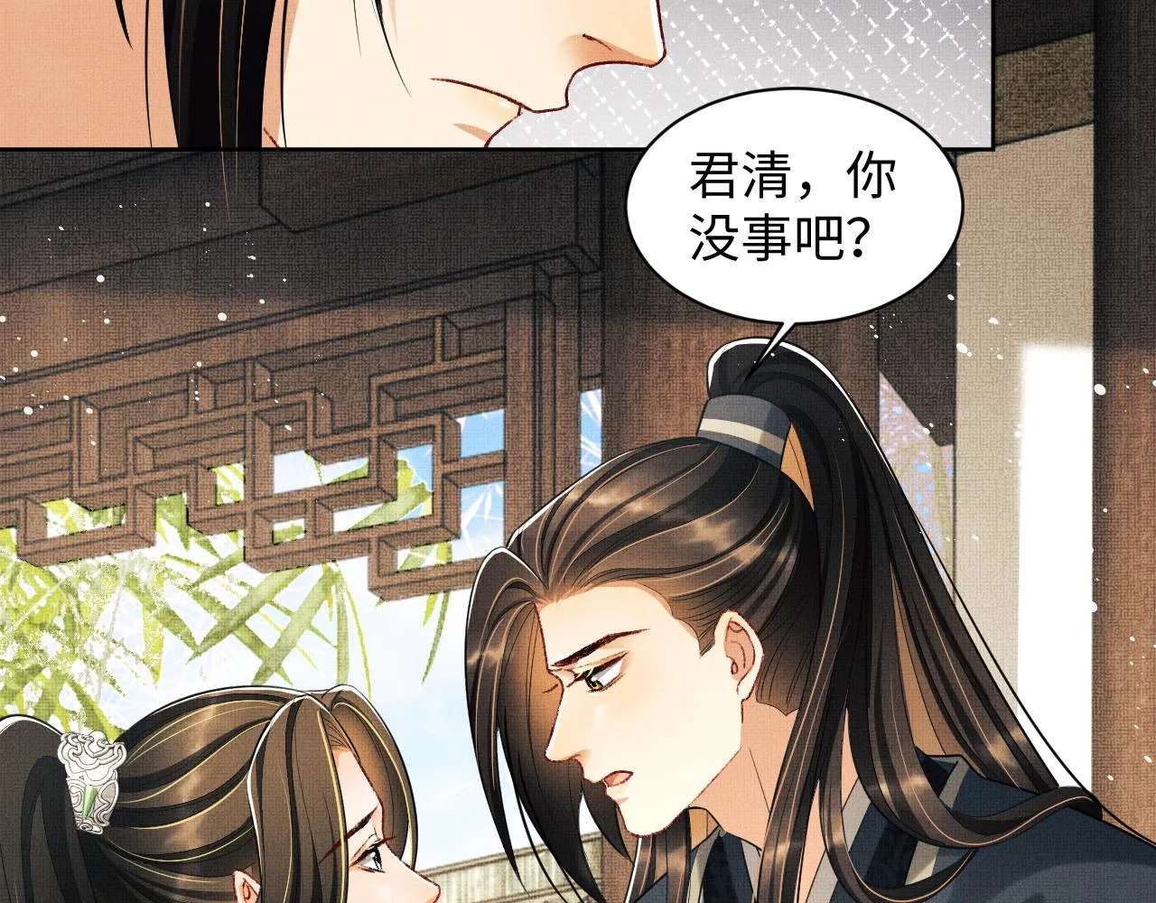 第99话 意外结拜 第24页