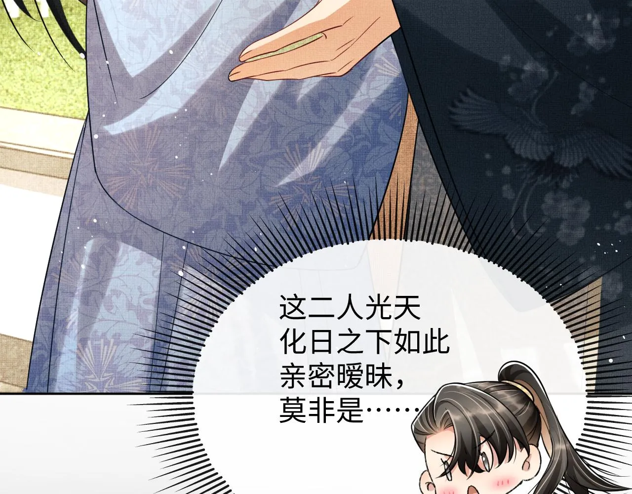 第99话 意外结拜 第26页