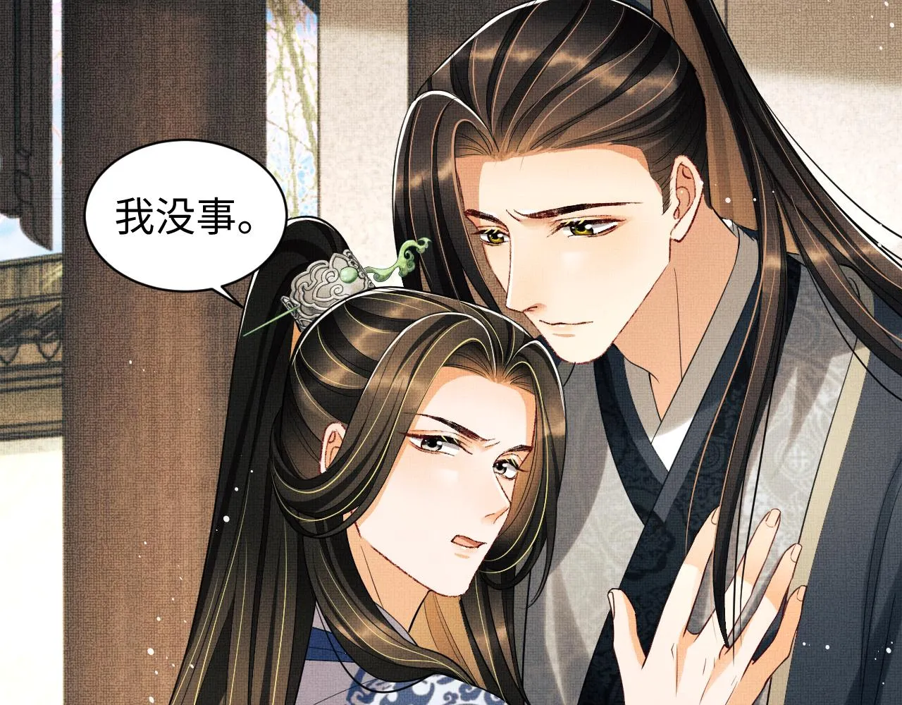 第99话 意外结拜 第28页