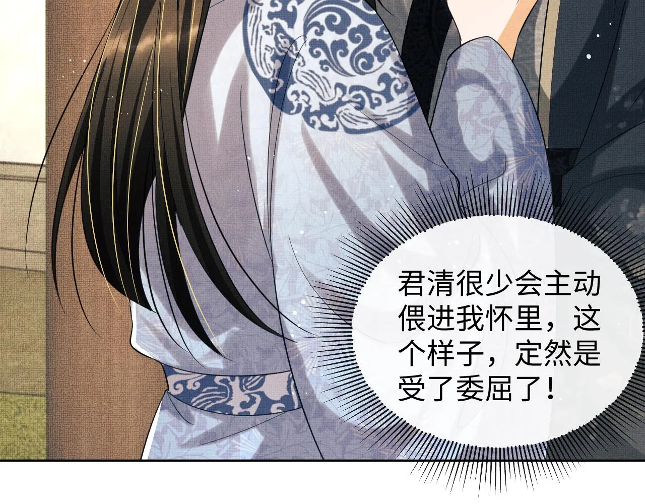 第99话 意外结拜 第29页