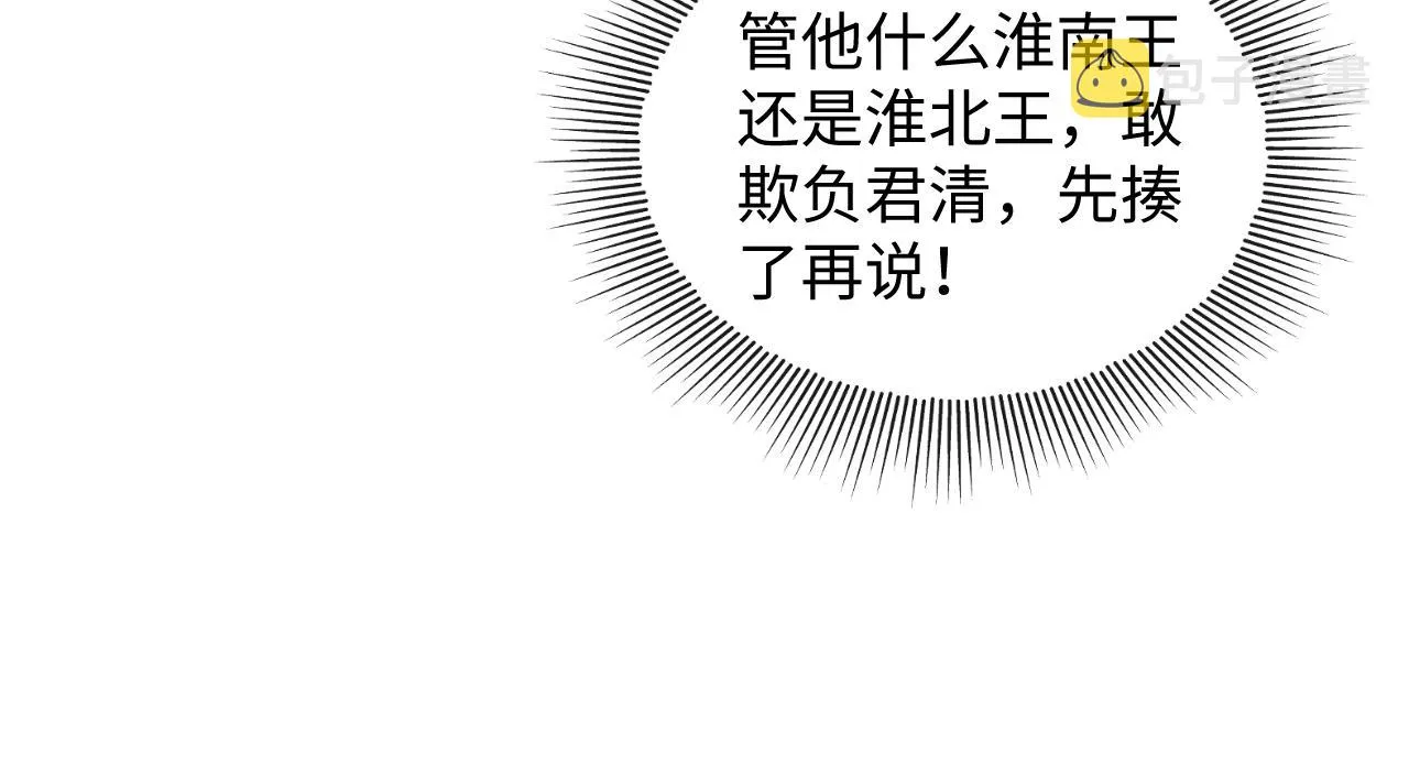 第99话 意外结拜 第32页