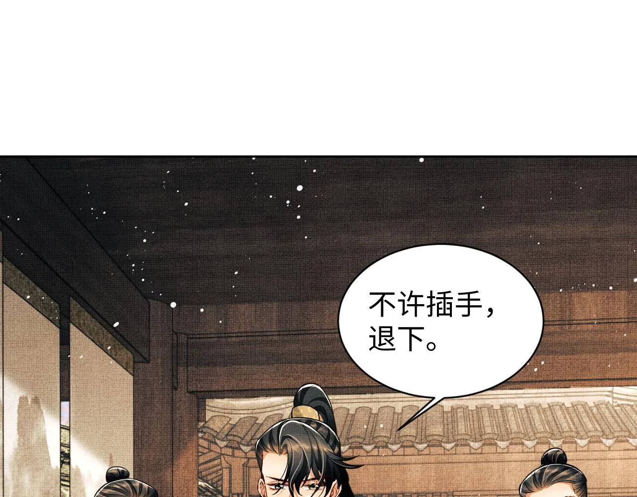 第99话 意外结拜 第33页