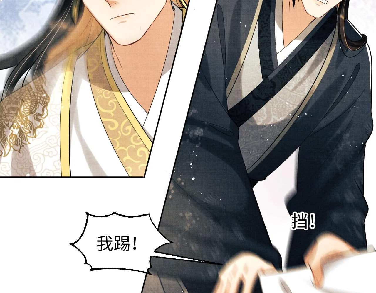 第99话 意外结拜 第39页