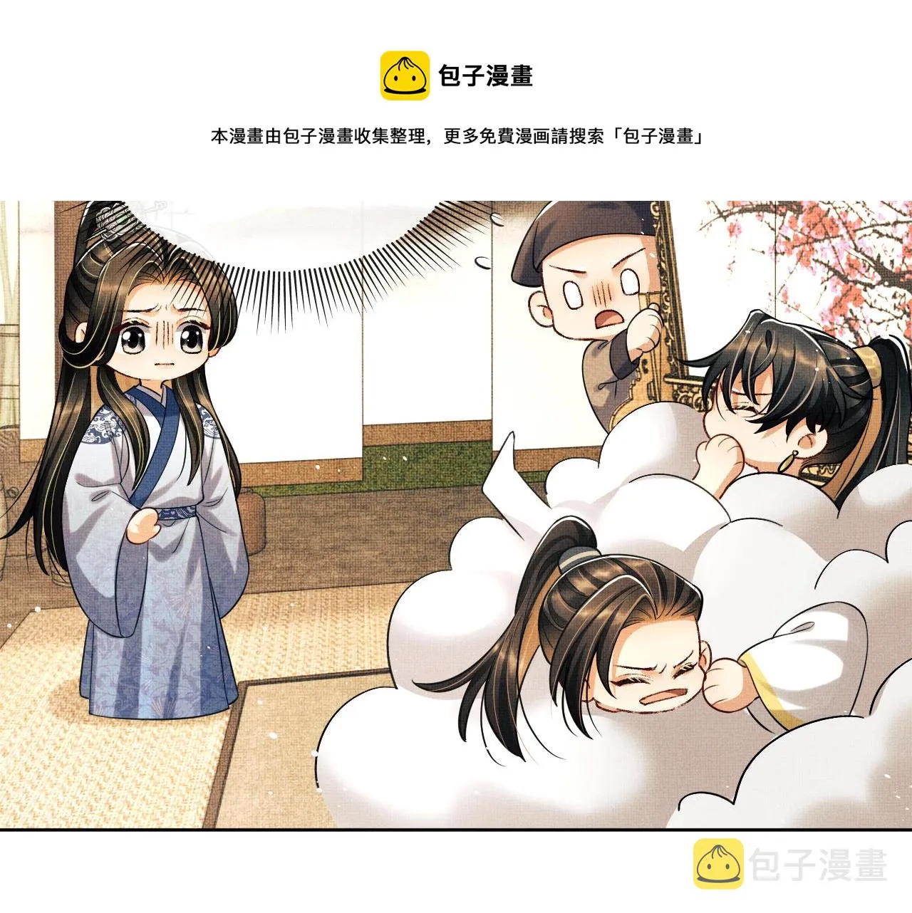第99话 意外结拜 第41页