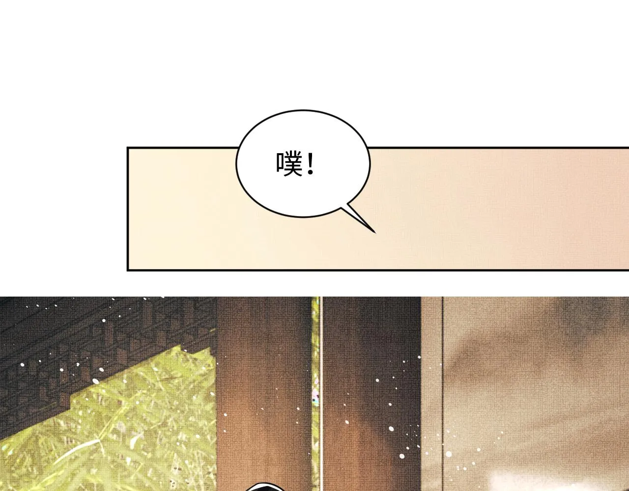 第99话 意外结拜 第49页