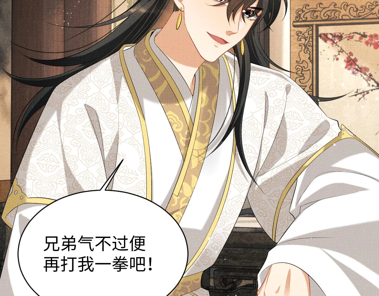 第99话 意外结拜 第54页