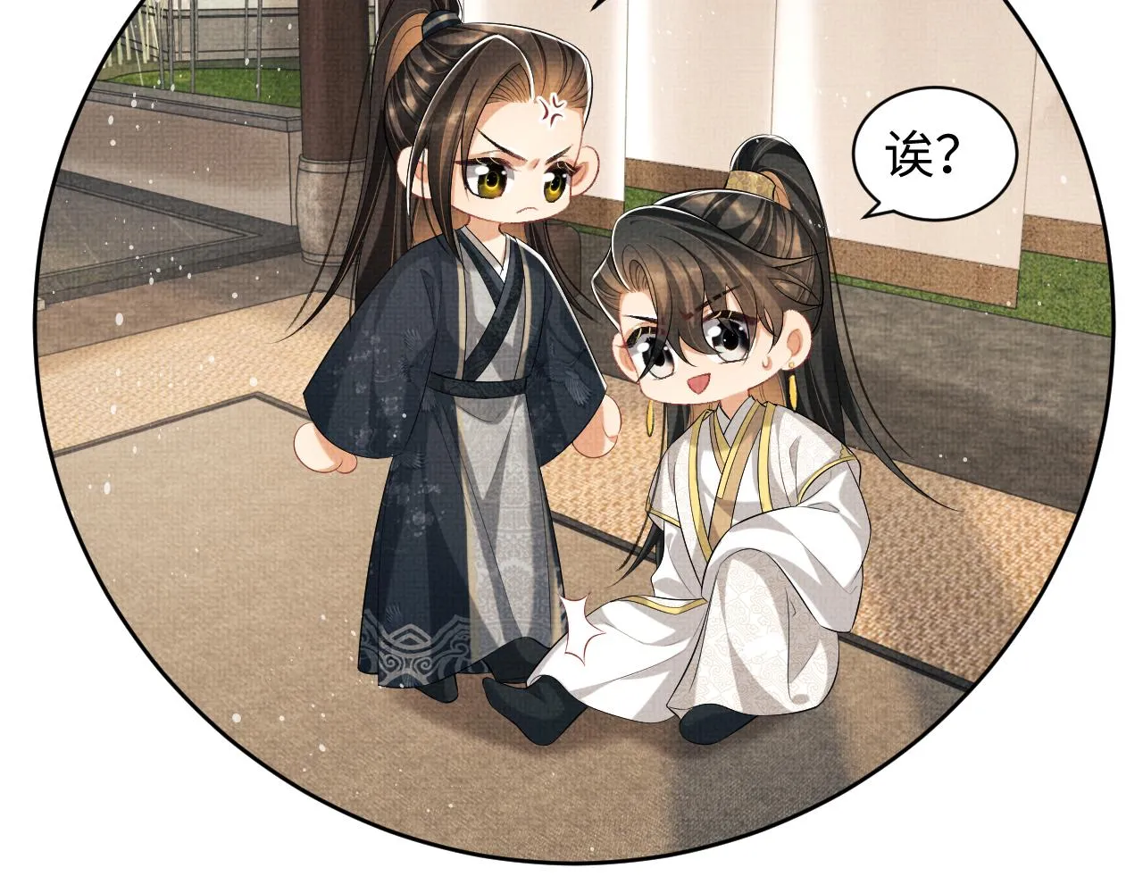 第99话 意外结拜 第56页