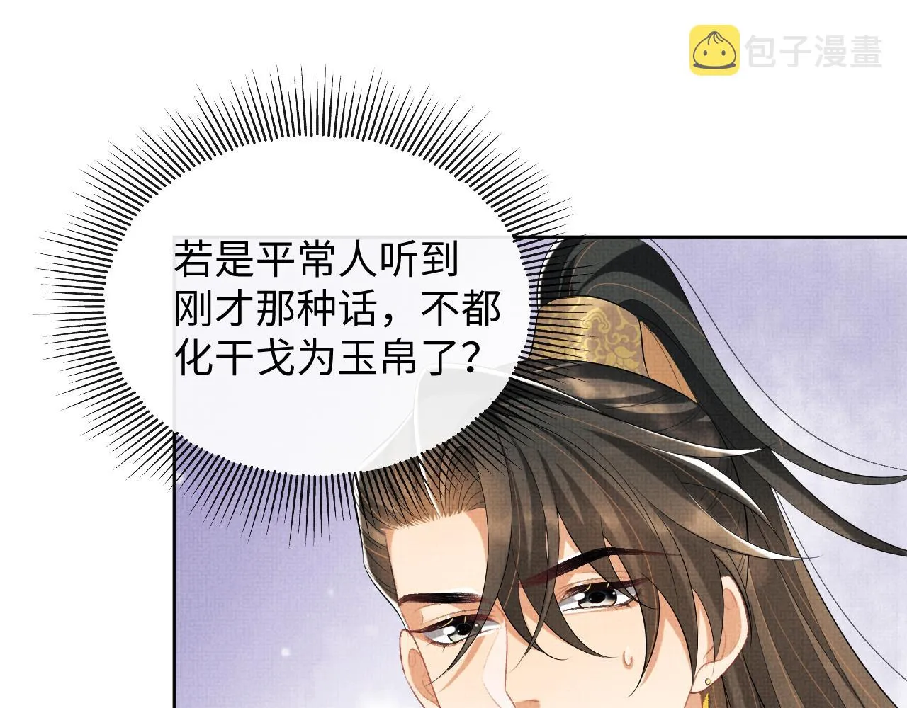 第99话 意外结拜 第59页