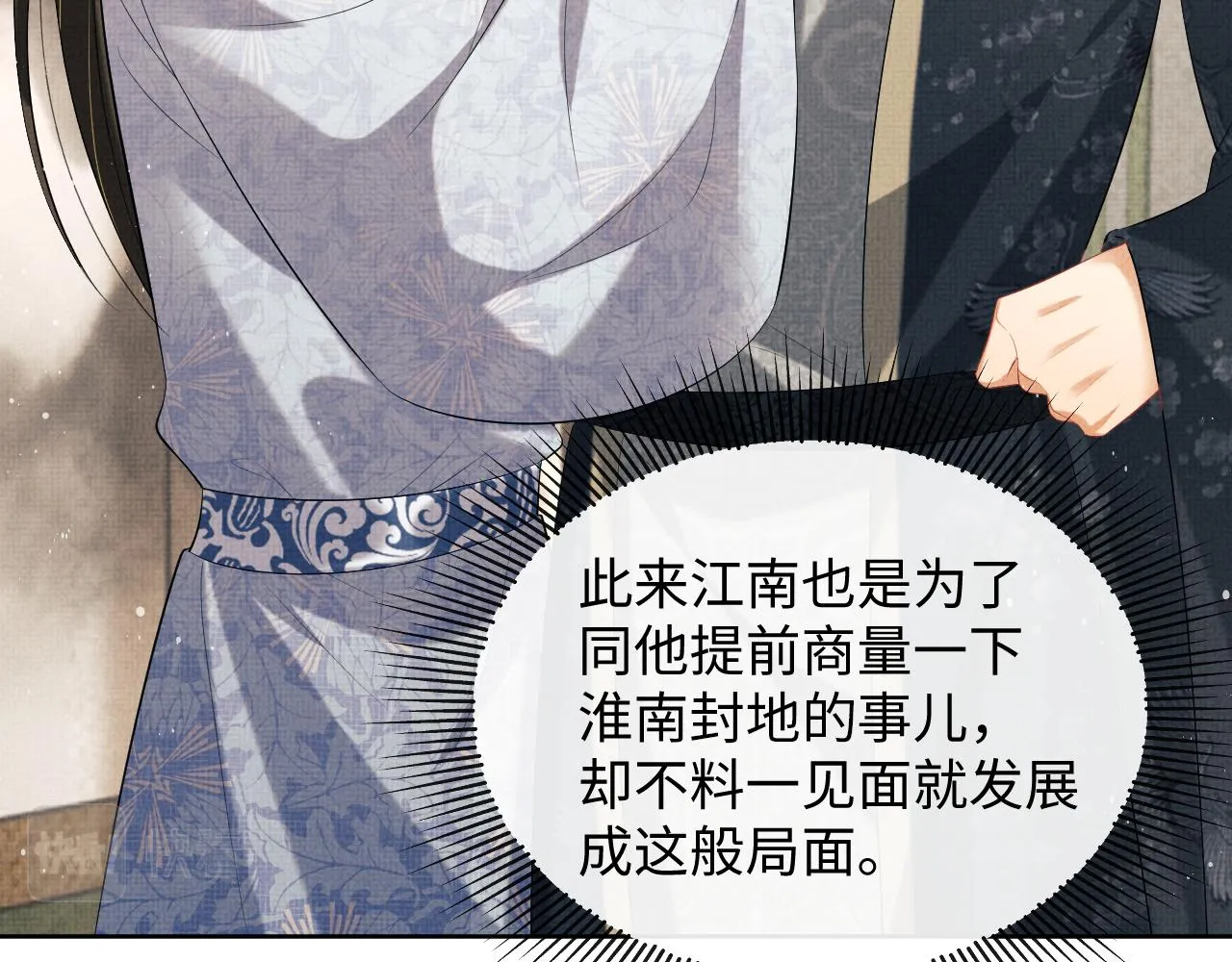 第99话 意外结拜 第63页